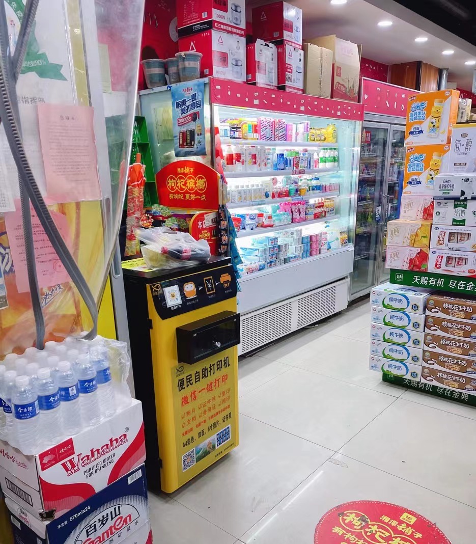 万家便利店