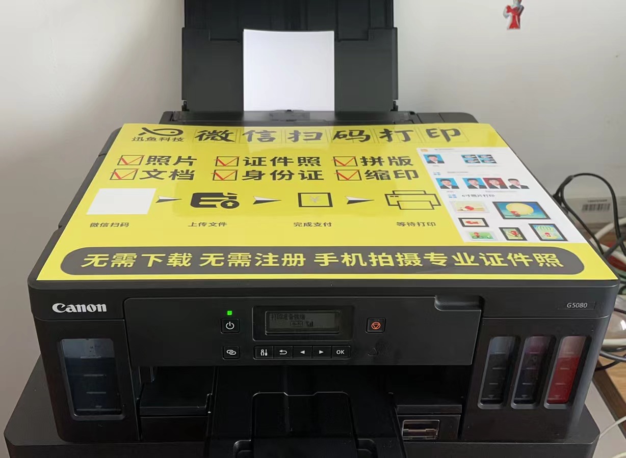 24小时自助打印机使用流程
