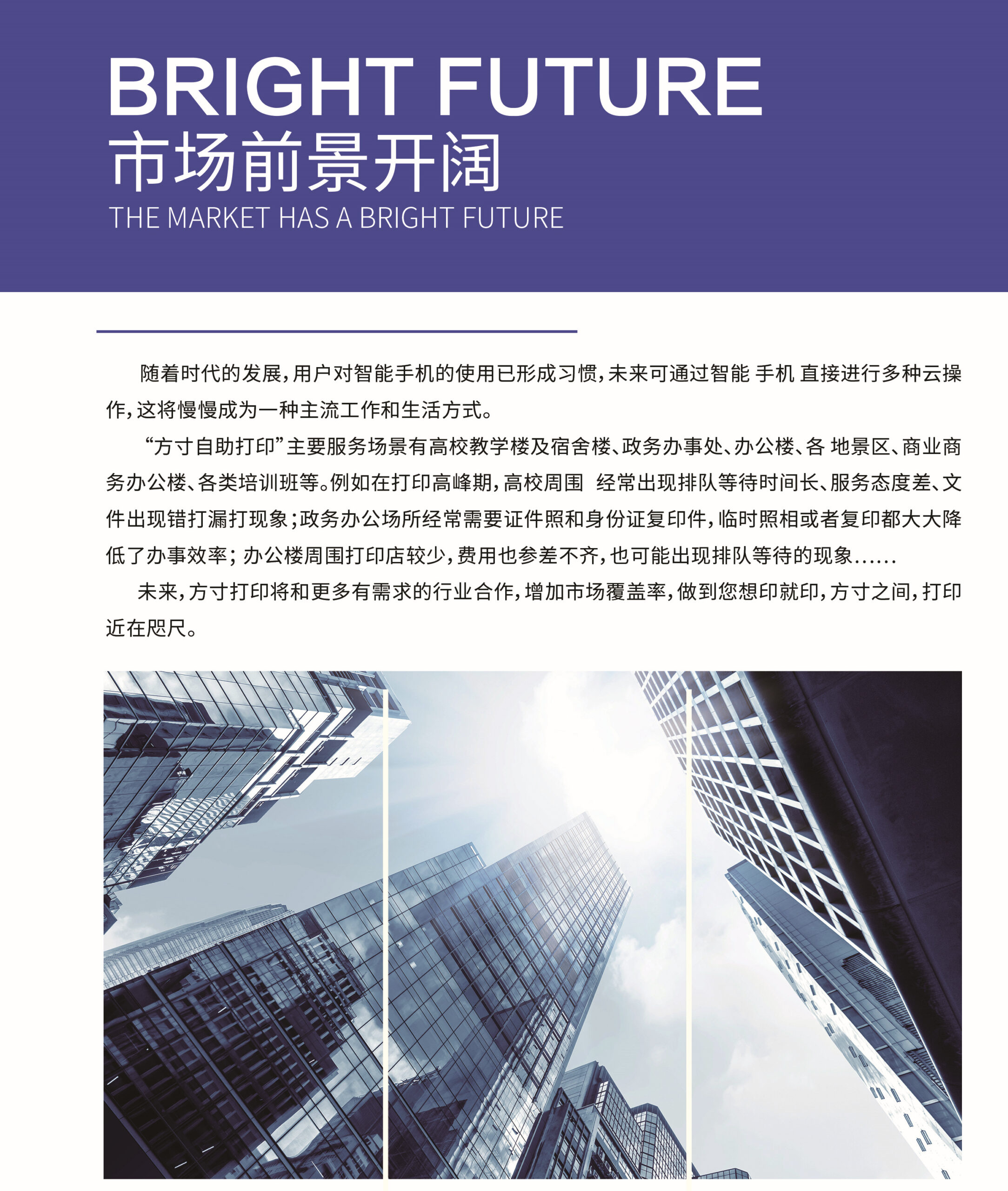 自助打印机招商代理