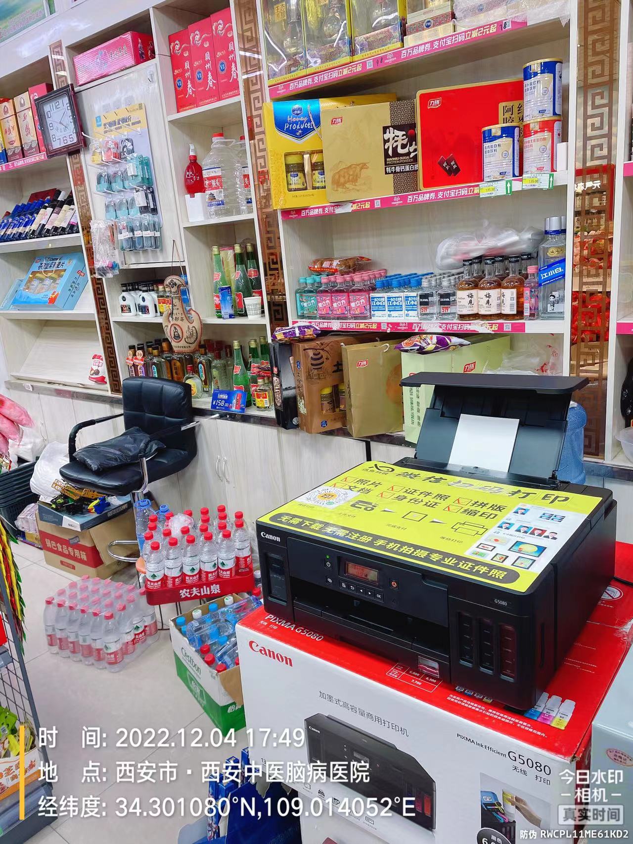 国亚奶站超市