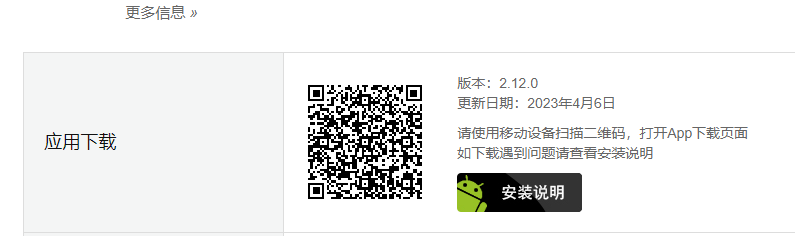 安卓手机WIFI连接云端注册